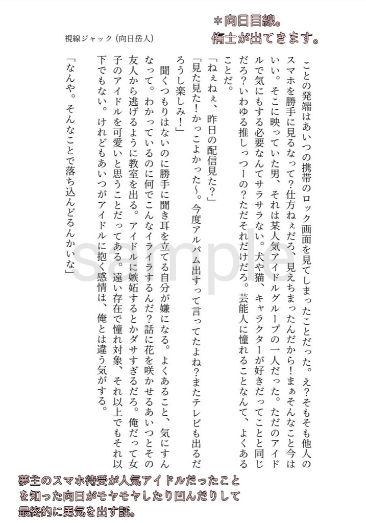 メモリーオブスイート