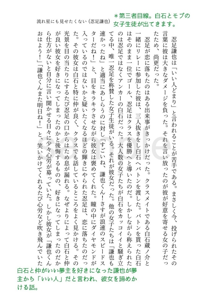 メモリーオブスイート