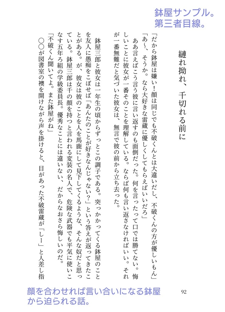 やがて焦がれる その熱に