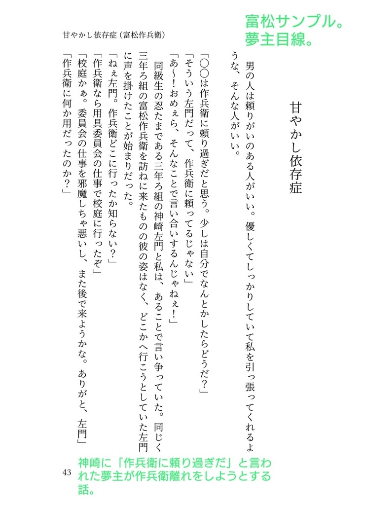 やがて焦がれる その熱に