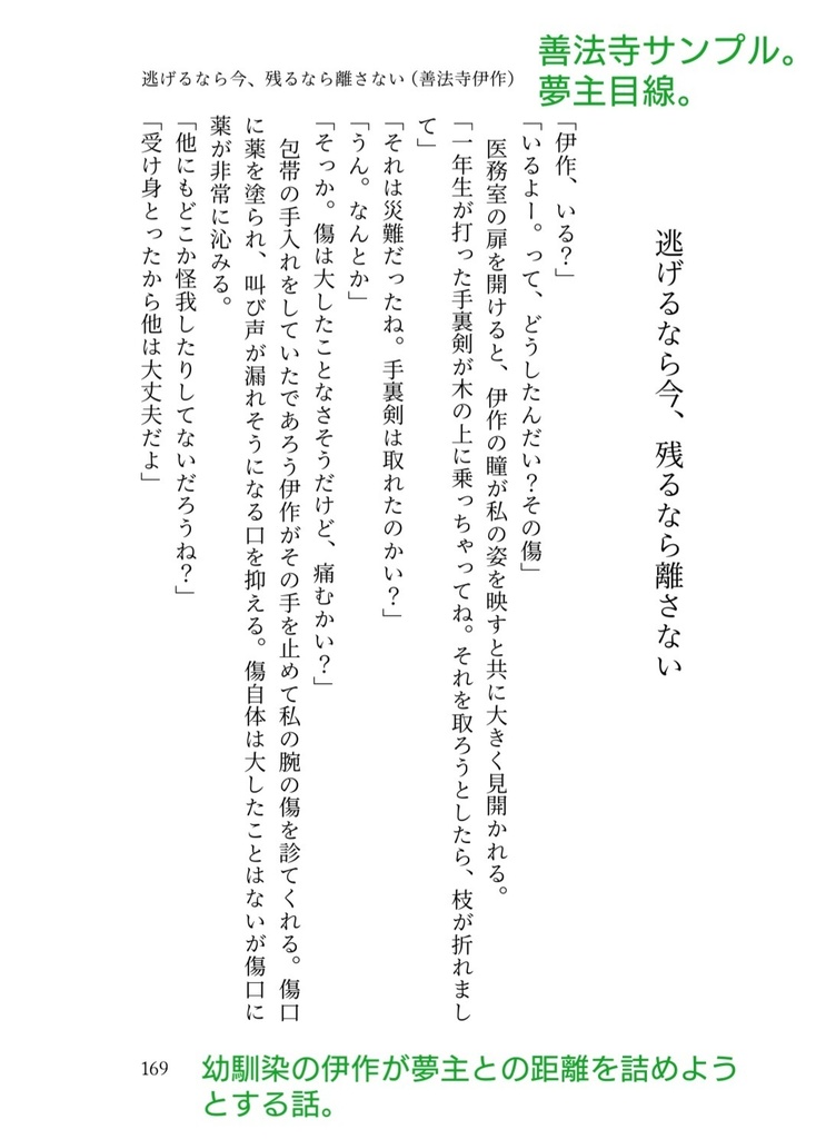 やがて焦がれる その熱に