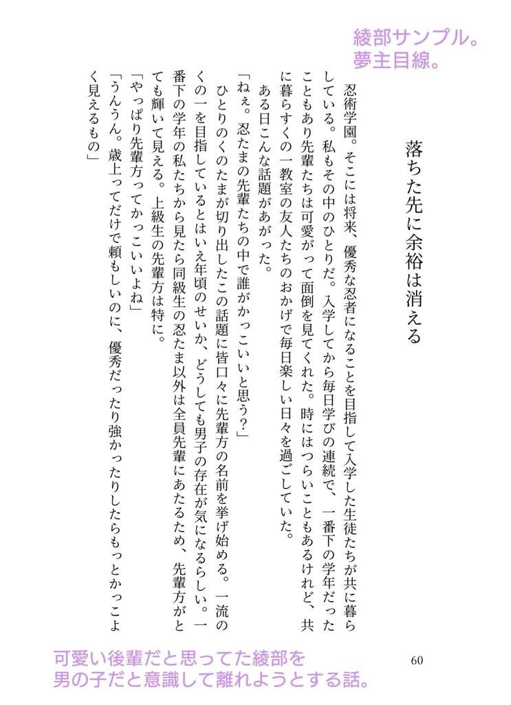 やがて焦がれる その熱に