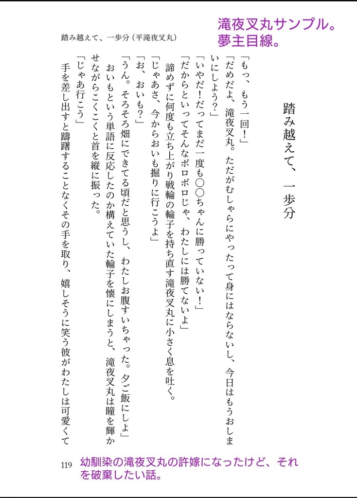 やがて焦がれる その熱に