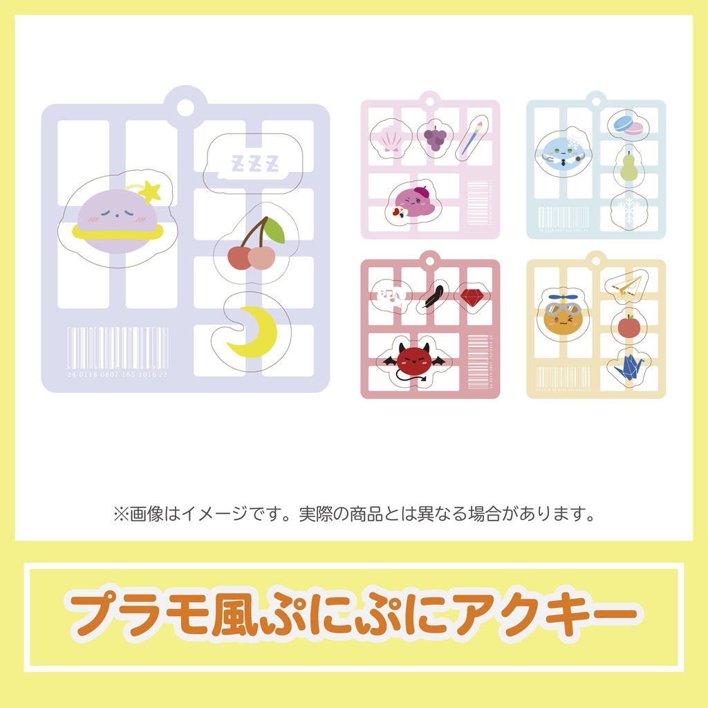 プラモ風ぷにぷにアクキー