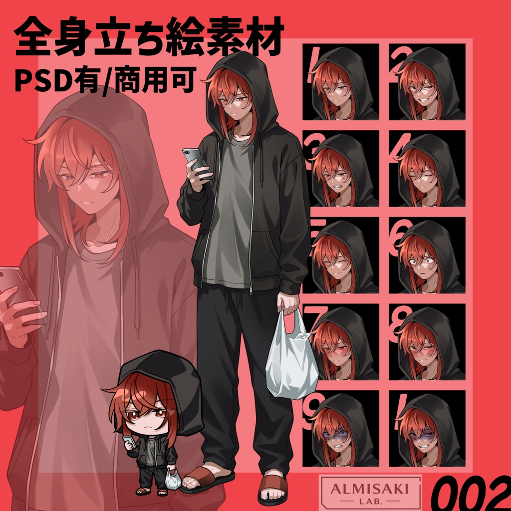 【立ち絵素材】静かで張り詰めた雰囲気の青年（私服）｜表情差分・PSDあり｜商用可