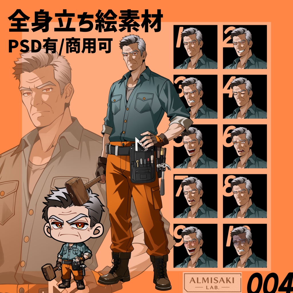 【立ち絵素材】現場仕事の無骨な中年男性｜表情差分・PSDあり｜商用可