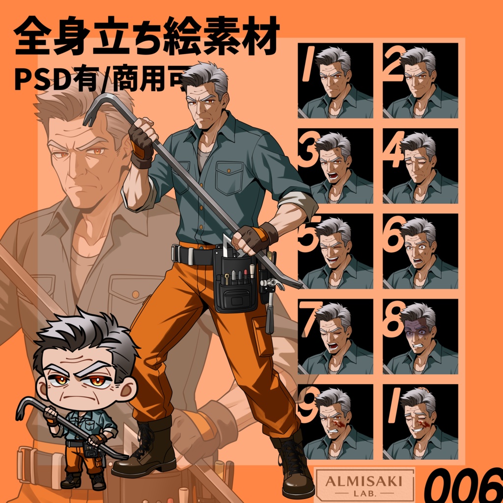 【立ち絵素材】現場仕事の無骨な中年男性（戦闘）｜表情差分・PSDあり｜商用可