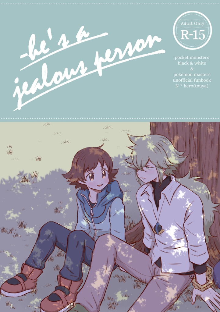 -he's a jealous person