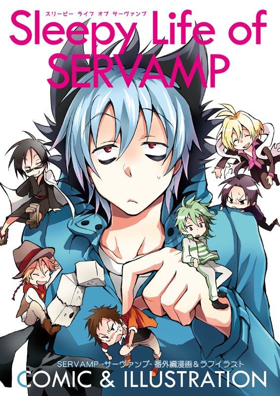 Sleepy Life Of Servamp 1 電子版 田中ストライク Booth