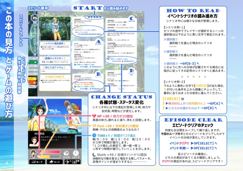 サーヴァンプ パラレルサマー!!