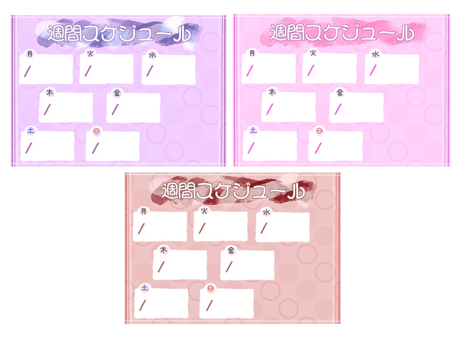 【Vtuber/配信者さん用】簡易週間スケジュール【商用利用可】