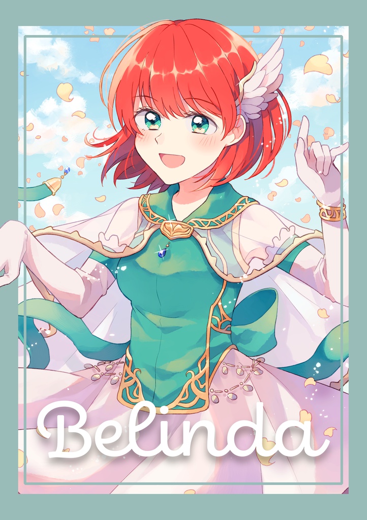 Belinda - 寿司湖 - BOOTH