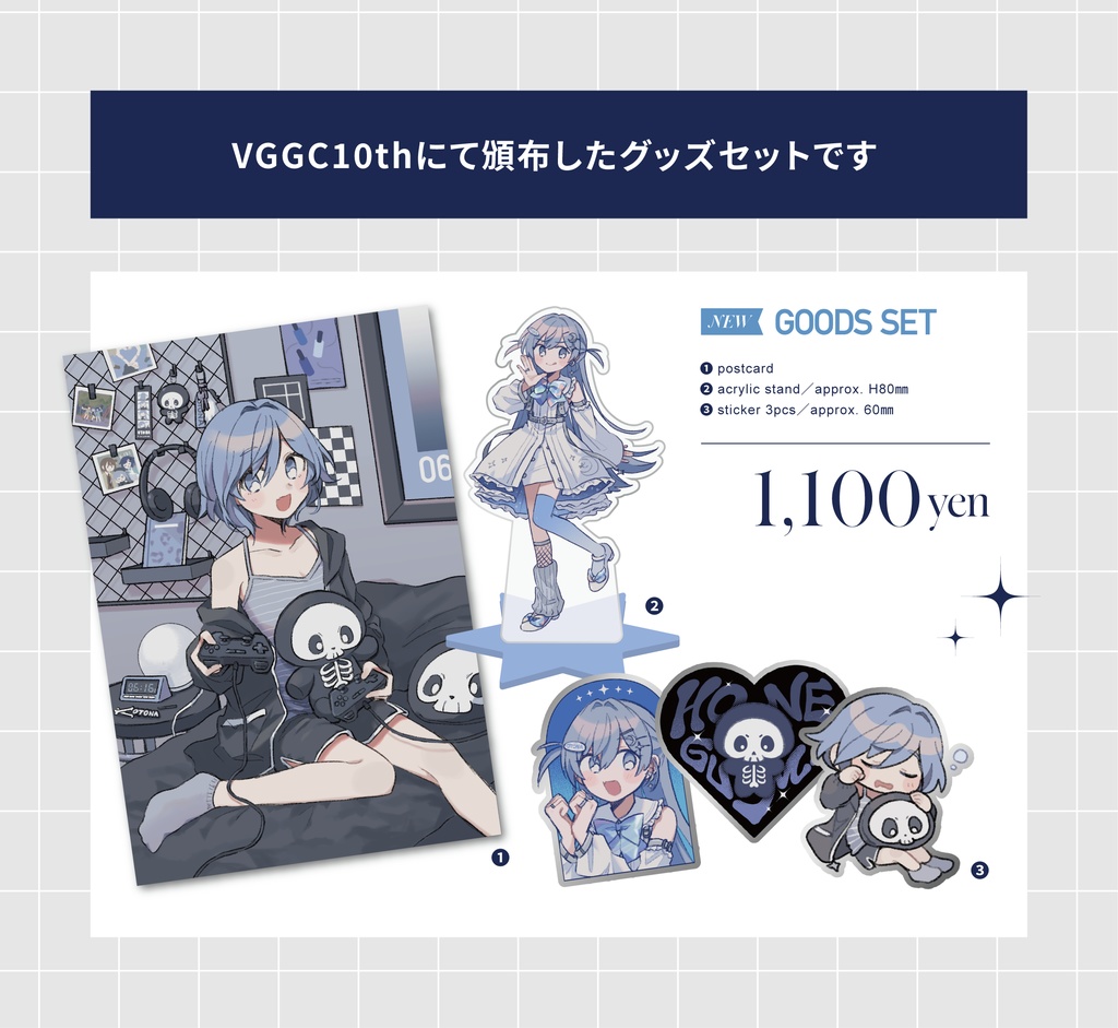 GOODS SET