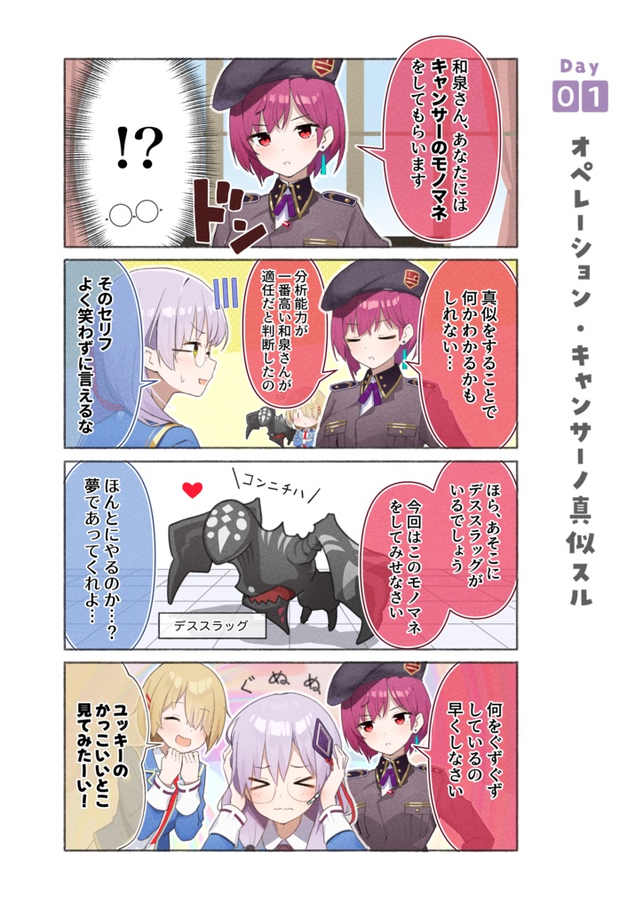 【CD付き同人誌】キャンサーはかわいい
