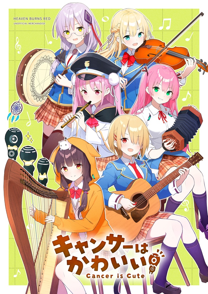 【CD付き同人誌】キャンサーはかわいい