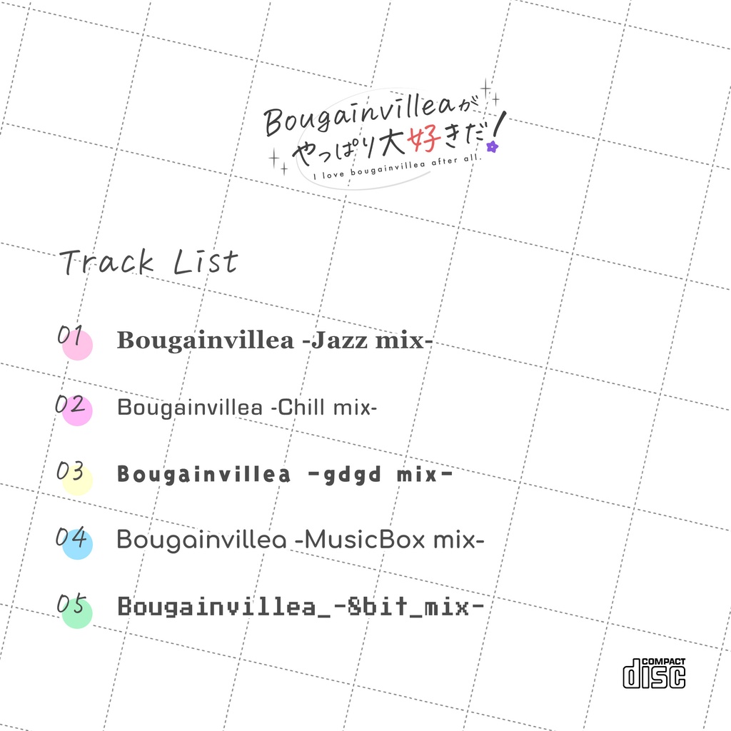 【楽曲アレンジCD】Bougainvilleaがやっぱり大好きだ!