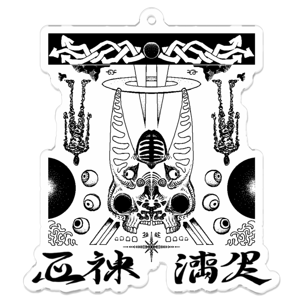 アクリルキーホルダー