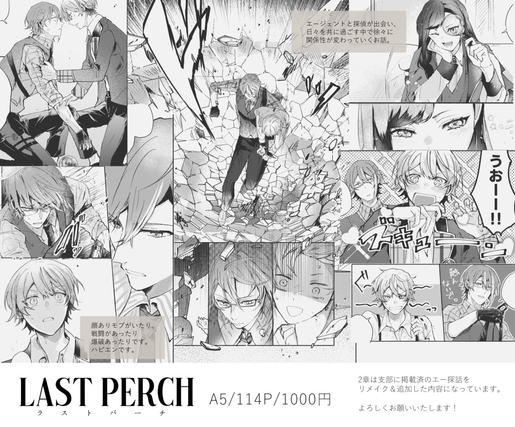 Last perch