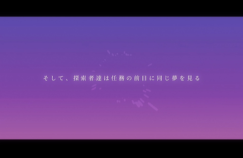CoCシナリオ 「青い星が舞い堕ちる」