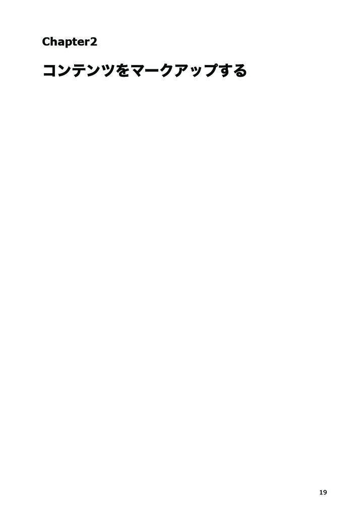 HTMLハンズオン&リファレンス 1ページの簡易プロフィールページを作成する