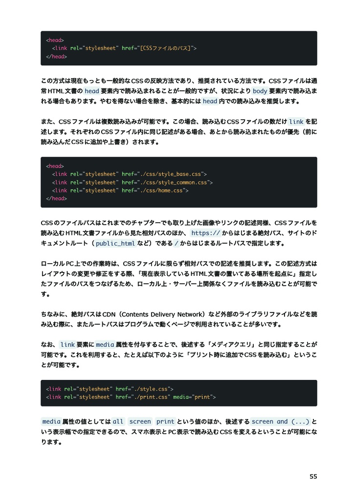 HTMLハンズオン&リファレンス 1ページの簡易プロフィールページを作成する