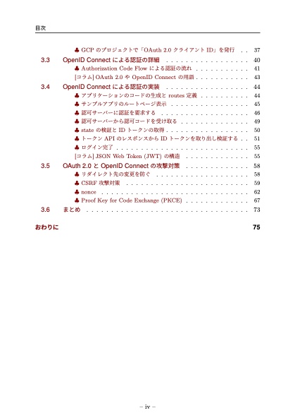 Railsのサンプルコードで学ぶユーザー認証