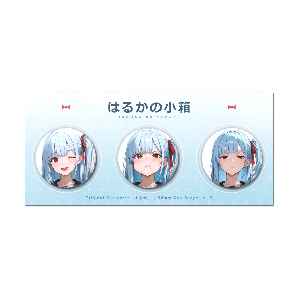 はるかの小箱 缶バッジコレクション（全3種）
