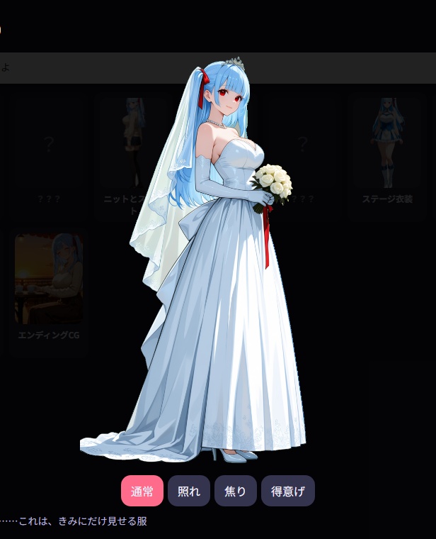 ブラウザゲーム「ドレスコード・ダッシュ」|はるかの着せ替えミニゲーム ボイス付き