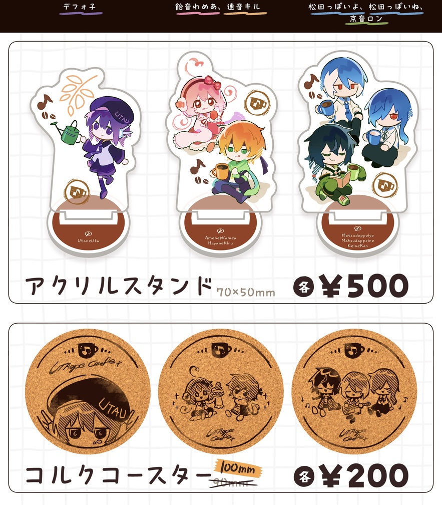 UTA声喫茶グッズ（アクスタ/コースター）