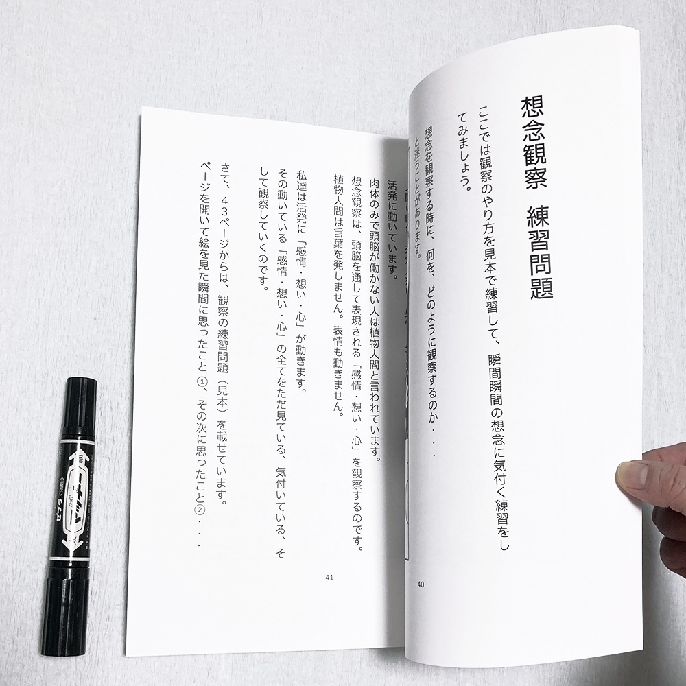 3冊セット☆宇宙人がくれた英智の想念観察【大高良哉 著】