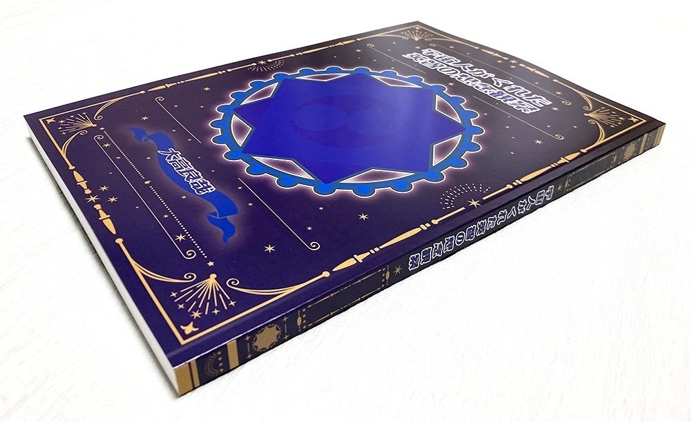 3冊セット☆宇宙人がくれた英智の想念観察【大高良哉 著】