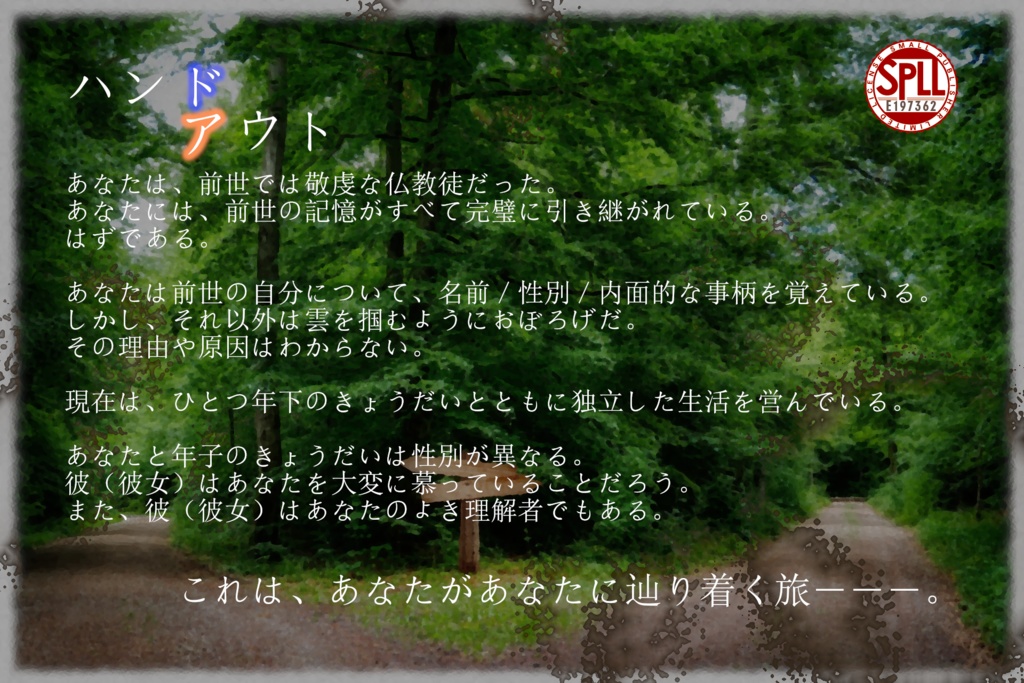 【クトゥルフ神話TRPGシナリオ】彼の夢現は誰が為にや【SPLL:E197362】