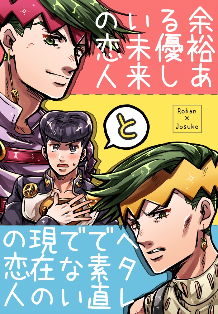 余裕ある優しい未来の恋人とヘタレで素直でない現在の恋人