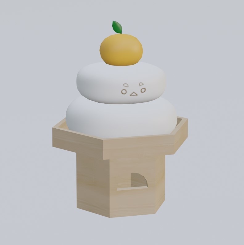 鏡餅（無料版あり）