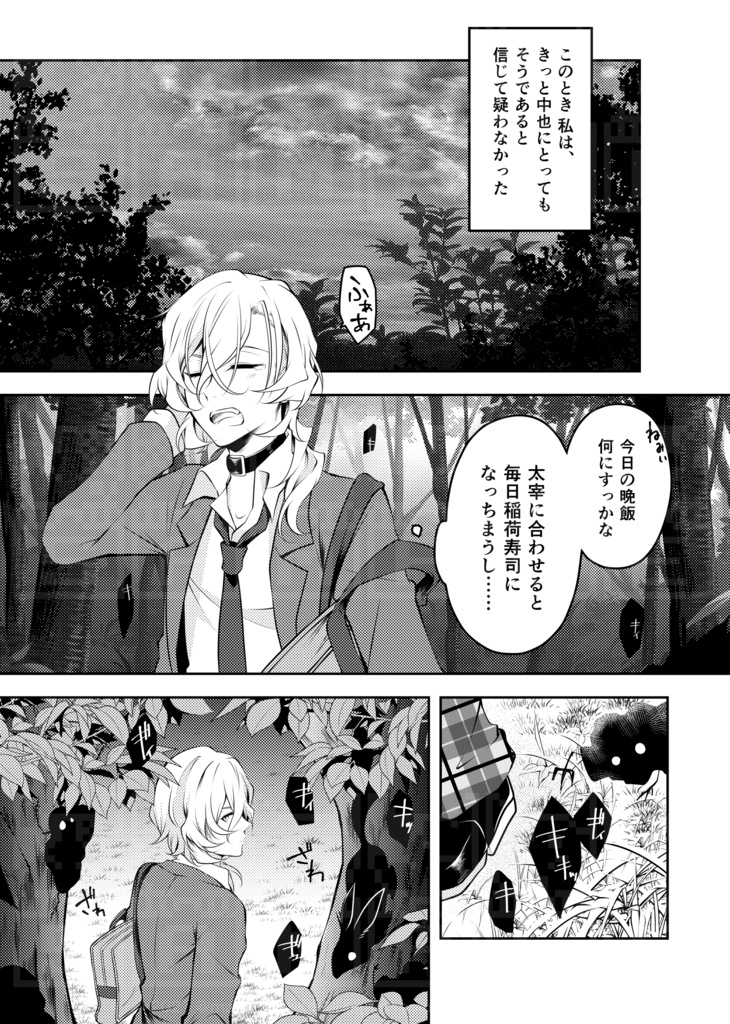 「さようなら、ひとりぼっちの」