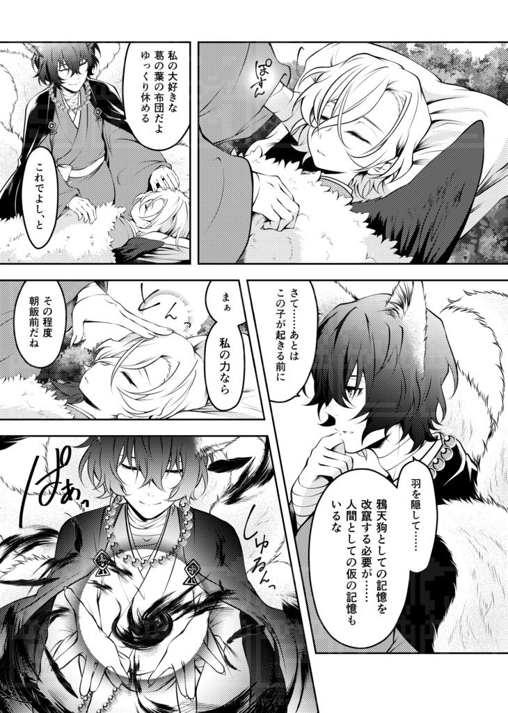 「さようなら、ひとりぼっちの」