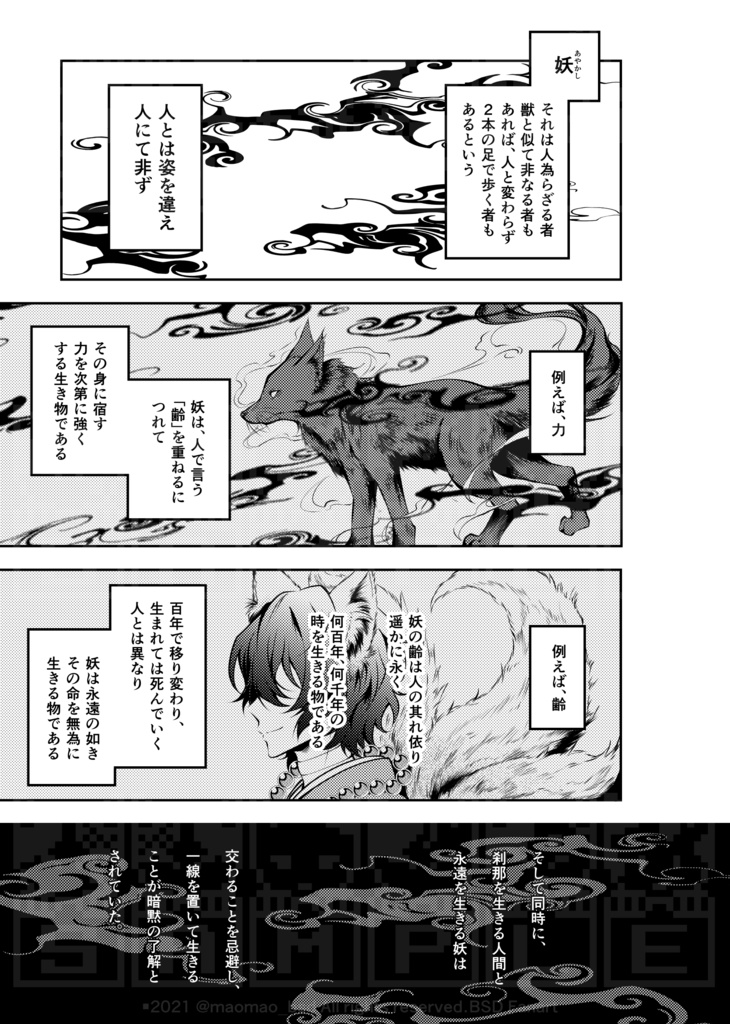 「さようなら、ひとりぼっちの」