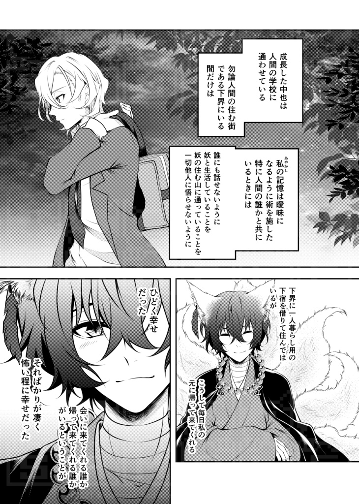 「さようなら、ひとりぼっちの」