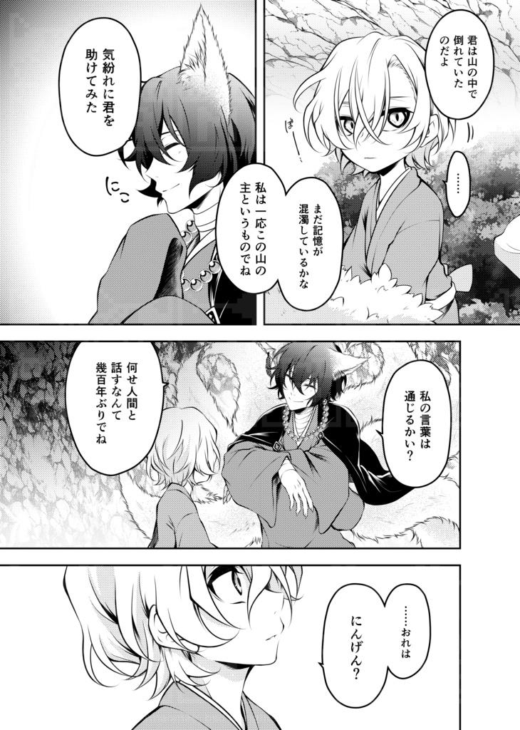 「さようなら、ひとりぼっちの」