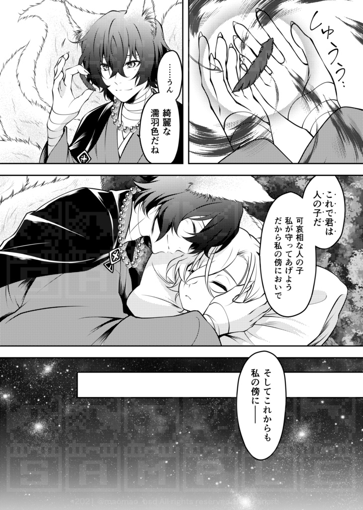 「さようなら、ひとりぼっちの」