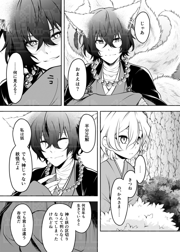 「さようなら、ひとりぼっちの」