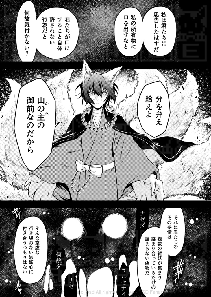 「おはよう、まどろみのなかの」前編