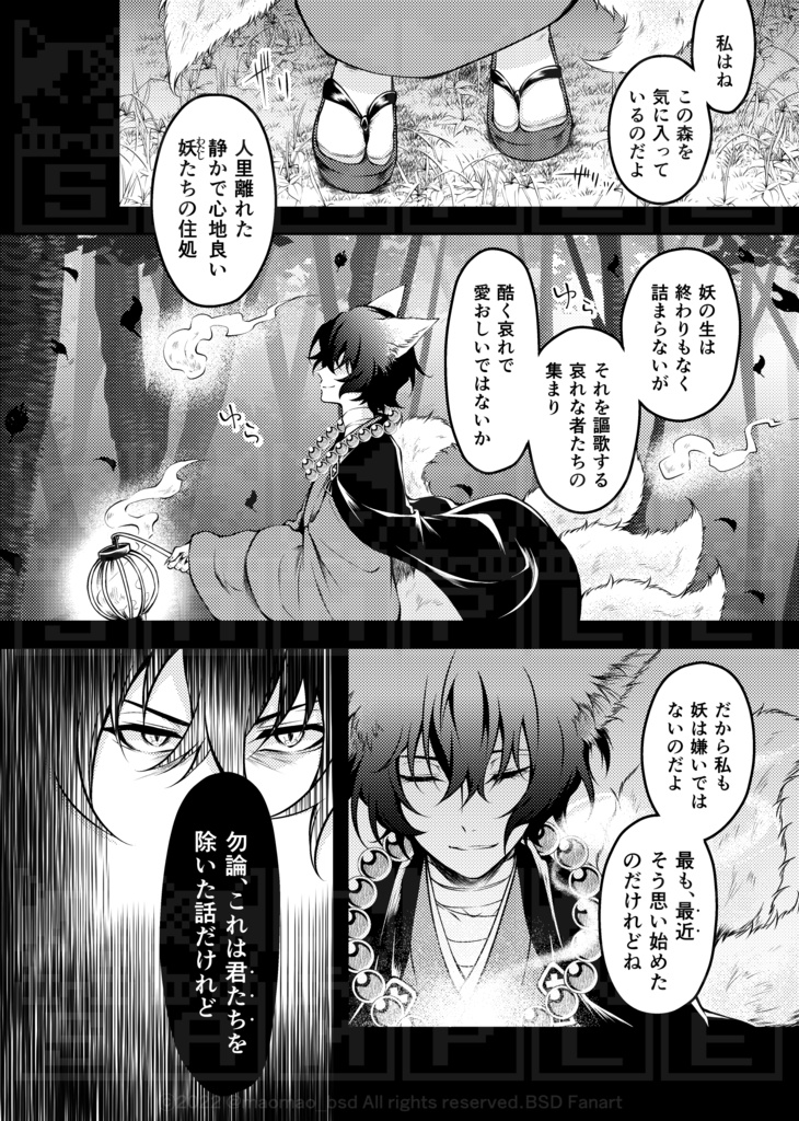 「おはよう、まどろみのなかの」前編