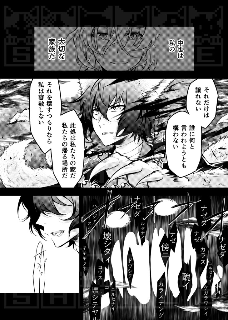 「おはよう、まどろみのなかの」前編