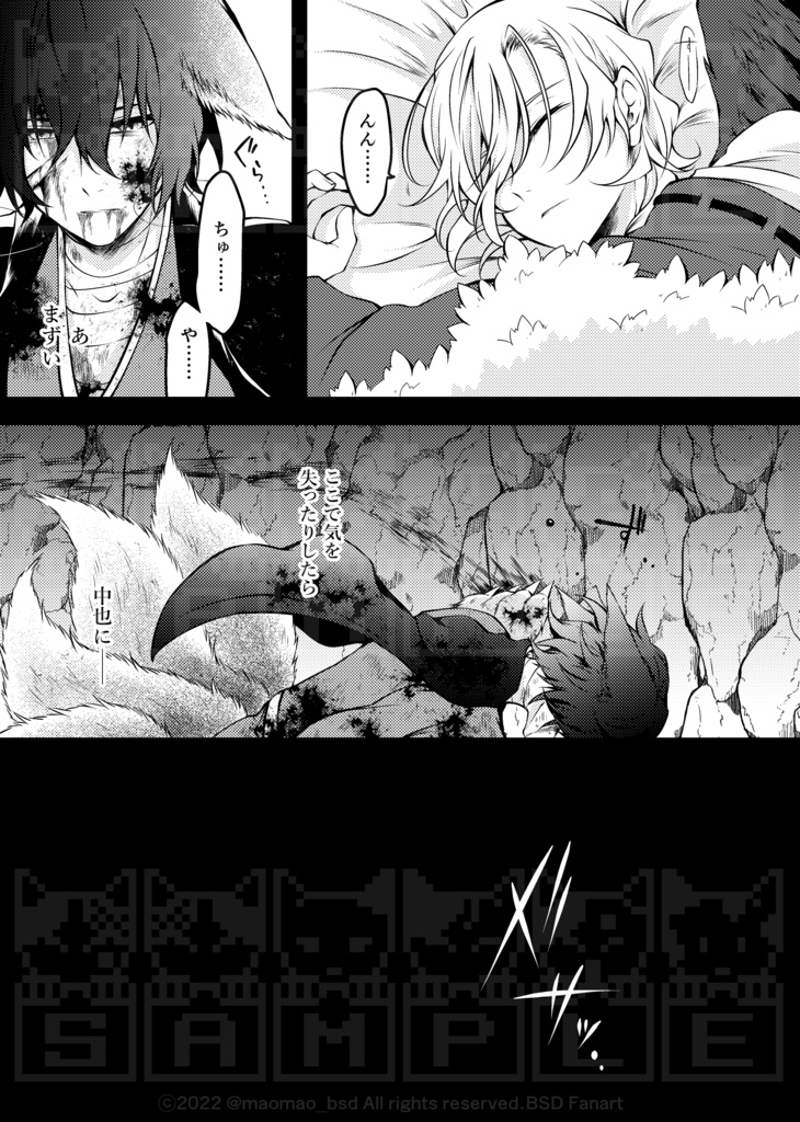 「おはよう、まどろみのなかの」前編