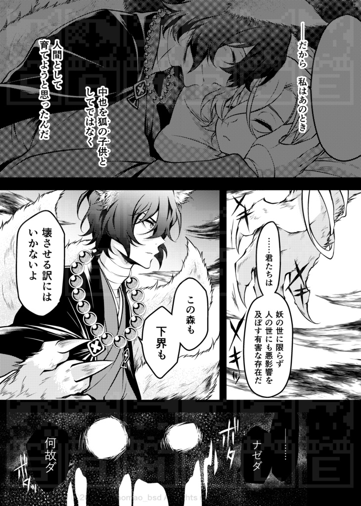 「おはよう、まどろみのなかの」前編