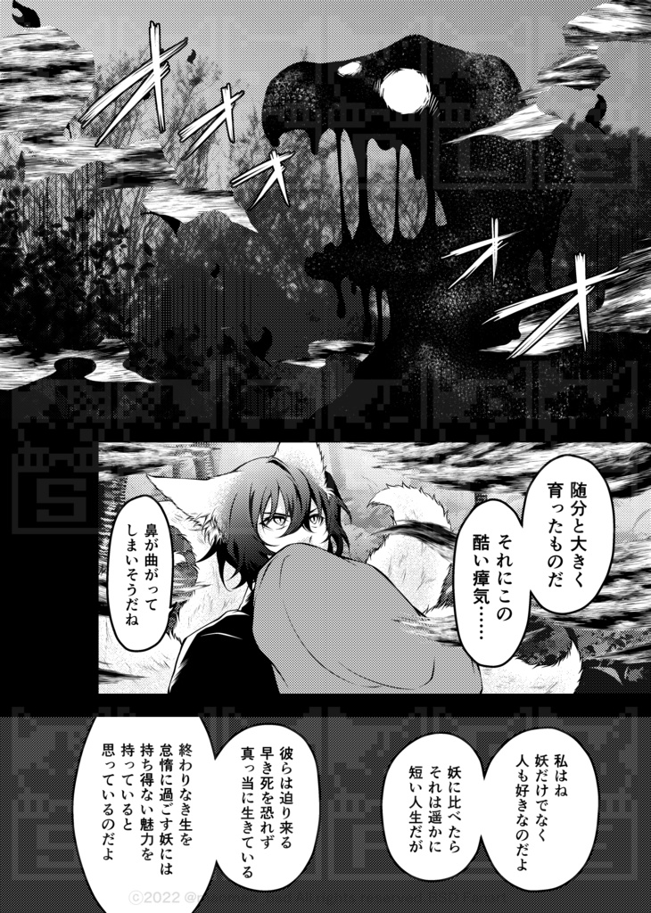 「おはよう、まどろみのなかの」前編