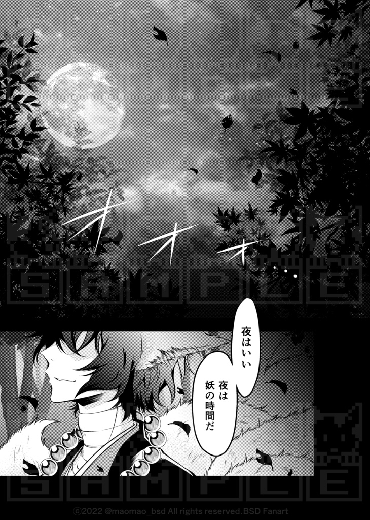 「おはよう、まどろみのなかの」前編