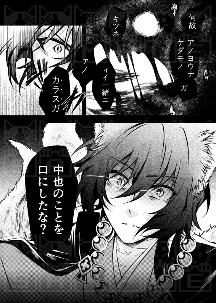 「おはよう、まどろみのなかの」前編