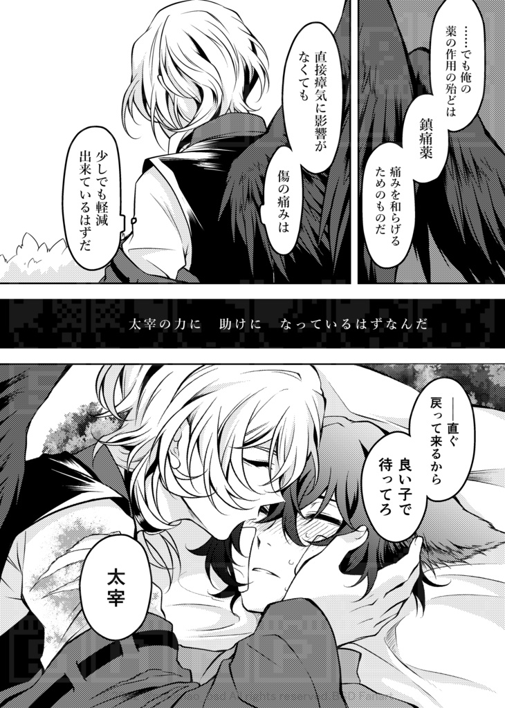 「おはよう、まどろみのなかの」後編